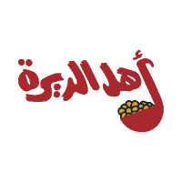 بليلة أهل الديرة