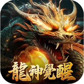 上古·龍神覺醒 Tiktok ads