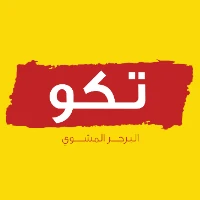 تكو TIKO Tiktok ads