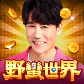 野蠻世界娛樂城-羅時豐代言 Tiktok ads