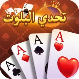 تحدي البلوت-Baloot game Tiktok ads