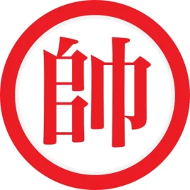 IChess - Xiangqi, Chaozhou Tiktok ads