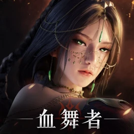 神蹟：血舞者 Tiktok ads