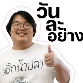 วันละอย่าง Tiktok ads