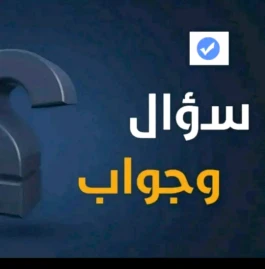 سؤال وجواب Tiktok ads