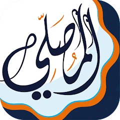 المصلي اذان اذكار وختمه القران Tiktok ads