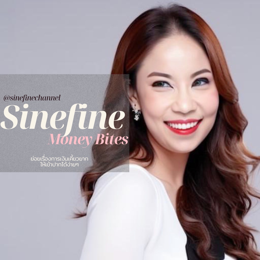 Sinefine
