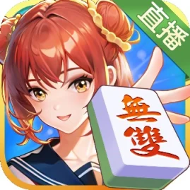 麻將無雙-血流麻將 2人麻将 妞妞 德州撲克 Tiktok ads