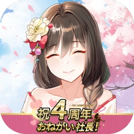 おねがい社長！ Tiktok ads