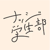 ナッジカード｜学生部 Tiktok ads