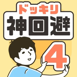ドッキリ神回避4 Tiktok ads