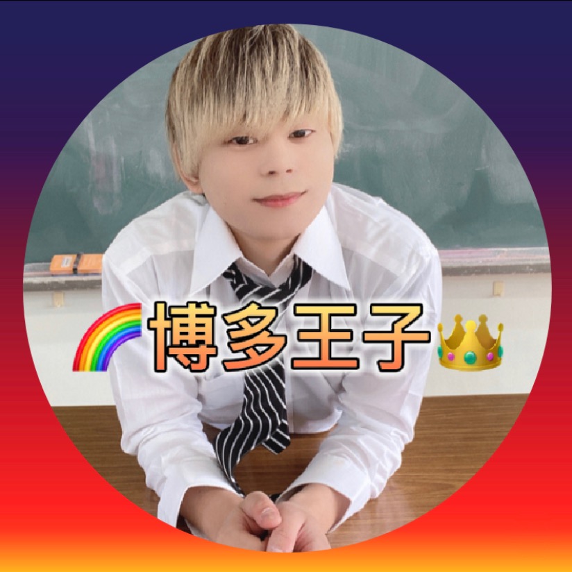 🌈博多王子👑【学生あるある】