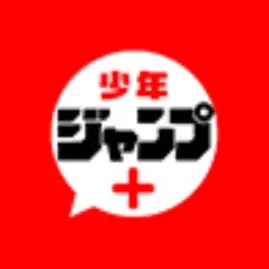 少年ジャンプ＋人気漫画が読める雑誌アプリ Tiktok ads