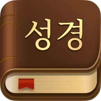 성경-데일리 기도문
