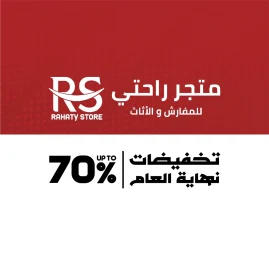 متجر راحتي Tiktok ads