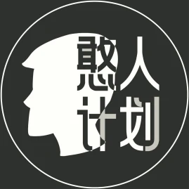 憨人计划 Tiktok ads