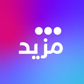 Mazeed | مزيد Tiktok ads