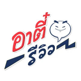 อาตี๋รีวิว Tiktok ads