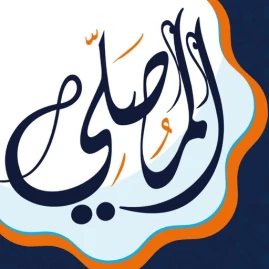 AlMosaly: azkar, athan, prayer Tiktok ads