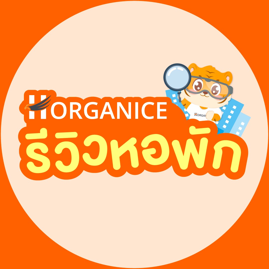 รีวิวหอพักกับ Horganice
