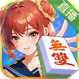 麻將無雙-血流麻將、老虎機、捕魚機、妞妞 Tiktok ads