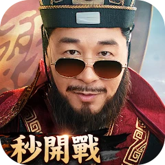 極速三國 一秒開戰 Tiktok ads