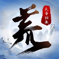 荒：天帝归来 Tiktok ads