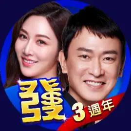 包你發娛樂城 - 莞婷包你發 Tiktok ads