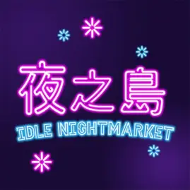 夜之島 Tiktok ads