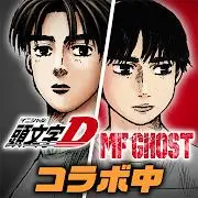 ドリフトスピリッツ Tiktok ads