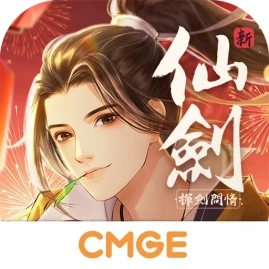 新仙劍奇俠傳之揮劍問情 Tiktok ads