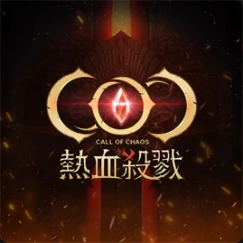 COC：熱血殺戮 Tiktok ads