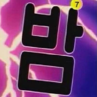 무네마네 Tiktok ads