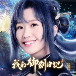 我的御劍日記 Tiktok ads