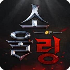 소울 오프 링 Tiktok ads