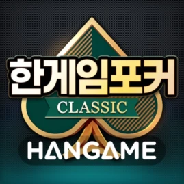 한게임포커 클래식 with PC Tiktok ads