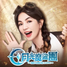 月光魔盜團 Tiktok ads