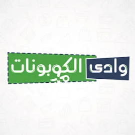وادي الكوبونات - CouponsWadi Tiktok ads