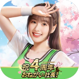 おねがい社長！ Tiktok ads