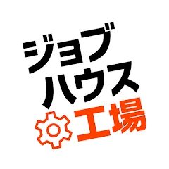 工場・製造業の仕事探しはジョブハウス工場 Tiktok ads