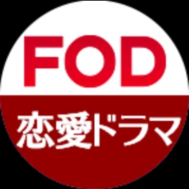 FOD公式_恋愛ドラマ専門ch Tiktok ads