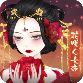 花咲く女帝の人生～転生の復讐少女～ Tiktok ads