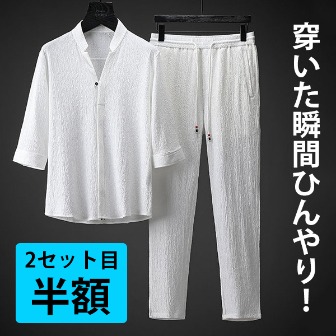 最安値期間限定セール5,990円/1セッ