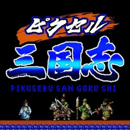 ピクセル三国志 Tiktok ads