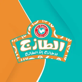 الطازج فروج فقيه المشوي Tiktok ads