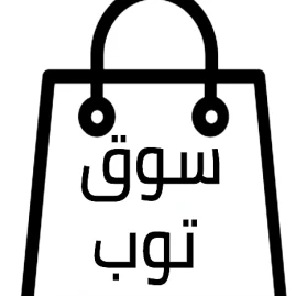 »» سوق توب «« Tiktok ads