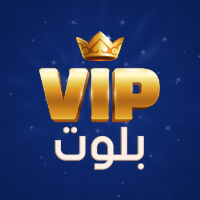VIP بلوت