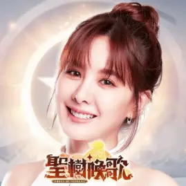 聖樹喚歌-安心亞華麗代言 Tiktok ads