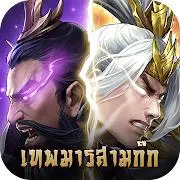 เทพมารสามก๊ก Tiktok ads