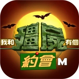 我和殭屍有個約會M Tiktok ads